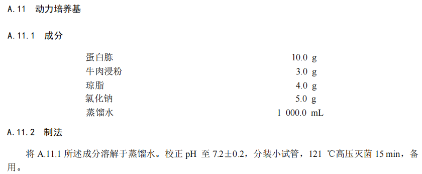 誰是芽胞桿菌中的“運(yùn)動(dòng)健將”？