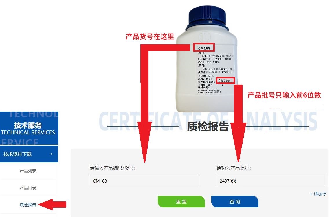 如何查找產(chǎn)品質(zhì)檢報(bào)告？