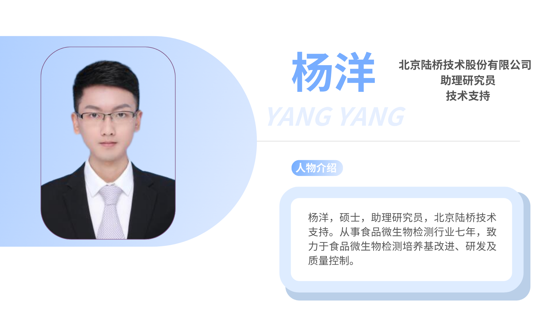 北京陸橋邀請(qǐng)您參加乳制品檢測(cè)技術(shù)前沿與質(zhì)量管控能力提升培訓(xùn)會(huì) （2025年8月·北京）
